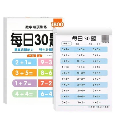 Cartões aritméticos mentais